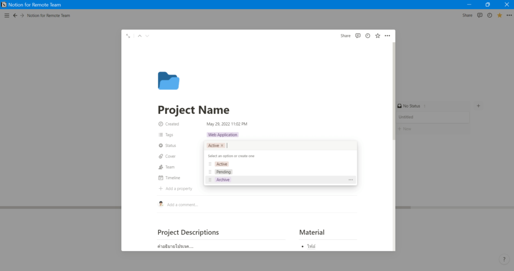 การเปลี่ยนสถานะของโปรเจคใน Notion