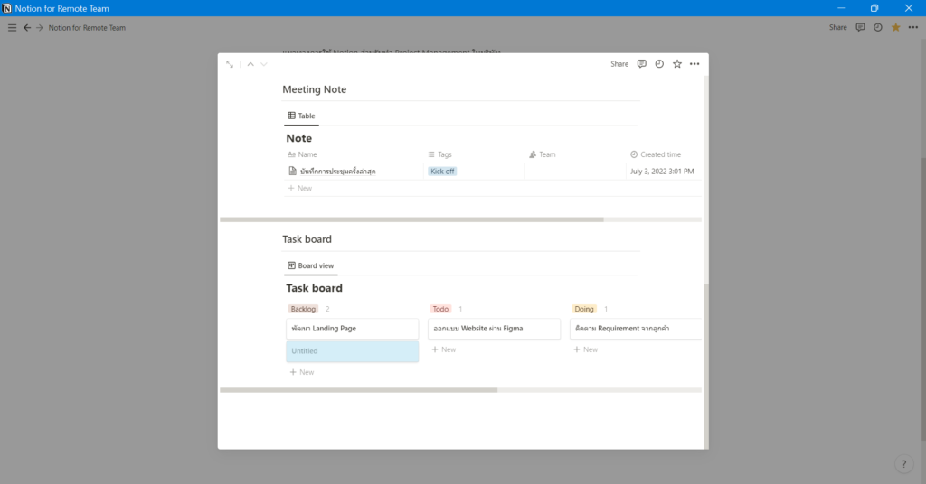 ตัวอย่างการใช้ Task board ใน Notion