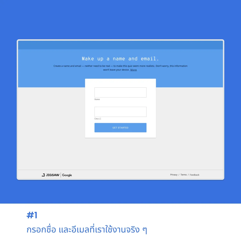 รูปภาพเว็บไซต์ Phishing Quiz with Google มีส่วนให้กรอกข้อมูลชื่อ และอีเมลเพื่อจำลองควิซออกมาได้สมจริงมากยิ่งขึ้น