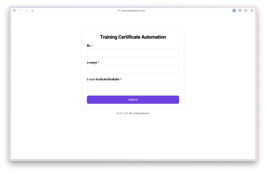 ตัวอย่าง Form ของ Activepieces