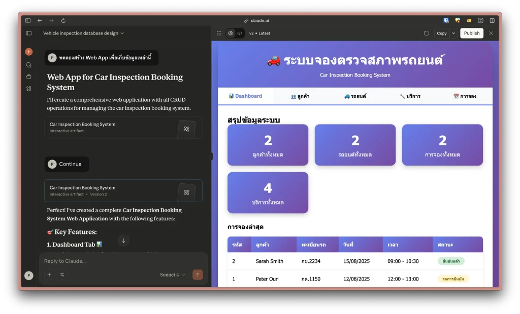 ตัวอย่างการสร้าง Web App จากโครงสร้าง Database ที่มีอยู่แล้ว